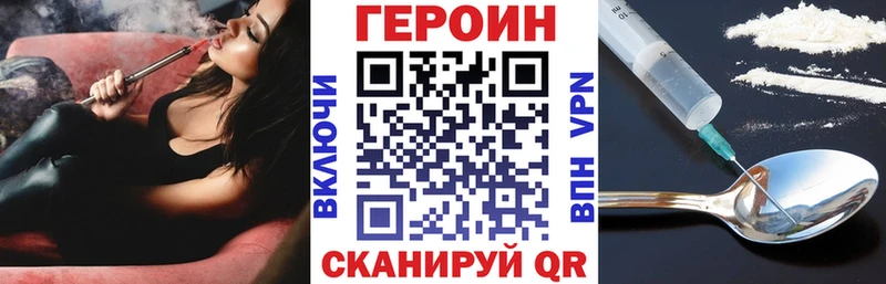 ГЕРОИН хмурый  наркота  Оха 