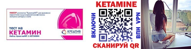 Кетамин ketamine  Оха 